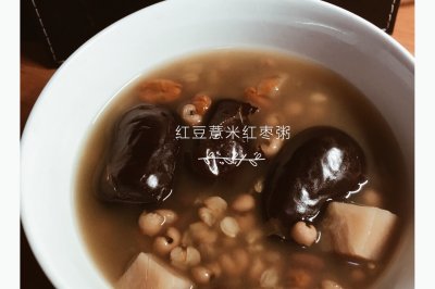 祛湿美容瘦身 红枣薏米粥